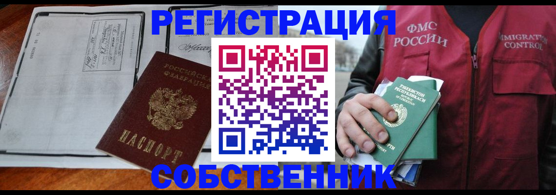 прописка регистрация в Гатчине