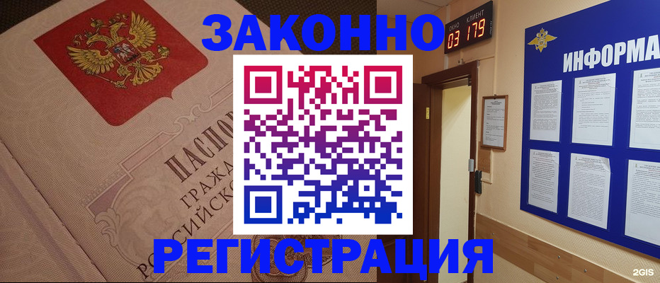 прописка иностранных граждан в Гатчине