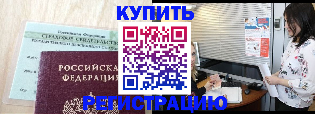 временная регистрация для школы в Гатчине