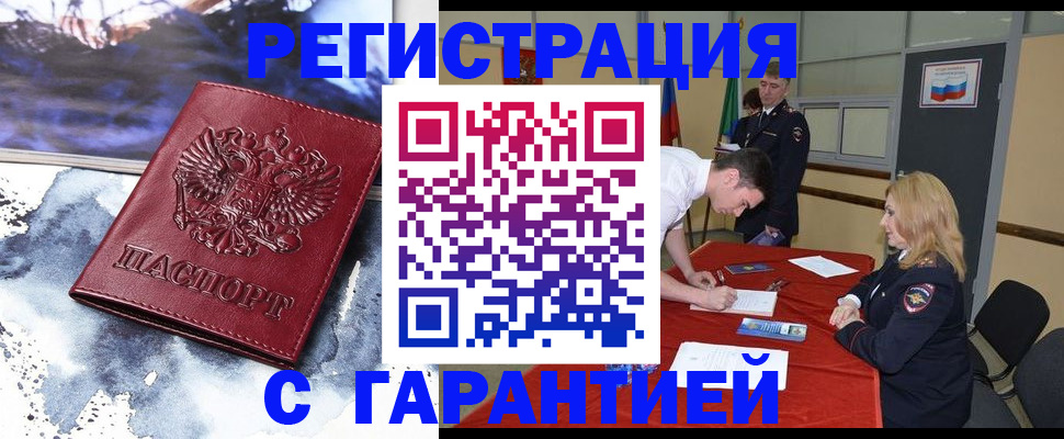 временная регистрация гарантия в Гатчине